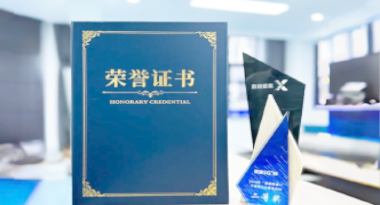 “汽车销售智能引擎”亮相浙江温州“数据要素×”大赛，斩获殊荣！